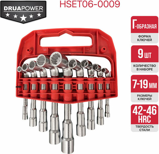 Набор ключей P.I.T HSET06-0009