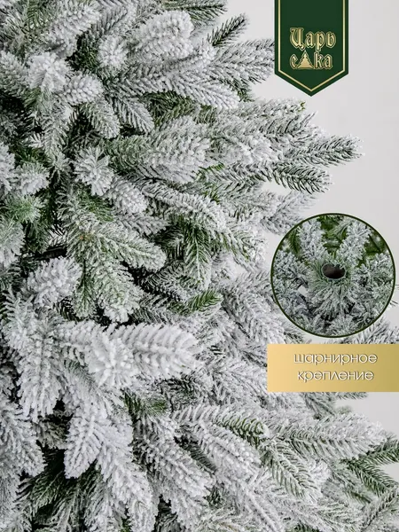 Ель искусственная Царь елка Раскидистая премиум заснеженная / РДП/ЗСНЖ-180