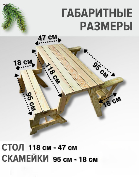 Скамья-стол садовая Четыре Солнца Стол-лавка