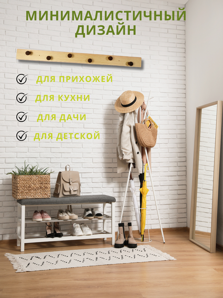 Вешалка для одежды Четыре Солнца настенная Н-1