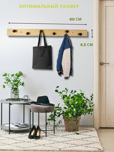 Вешалка для одежды Четыре Солнца настенная Н-1