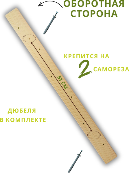 Вешалка для одежды Четыре Солнца настенная Н-1