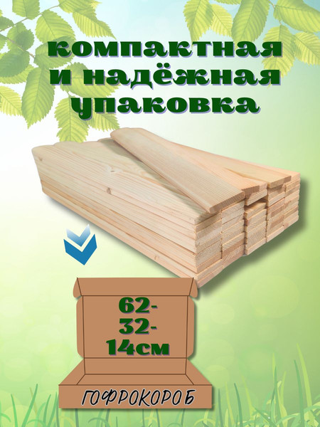 Изгородь декоративная Четыре Солнца Штакетник 12x65мм