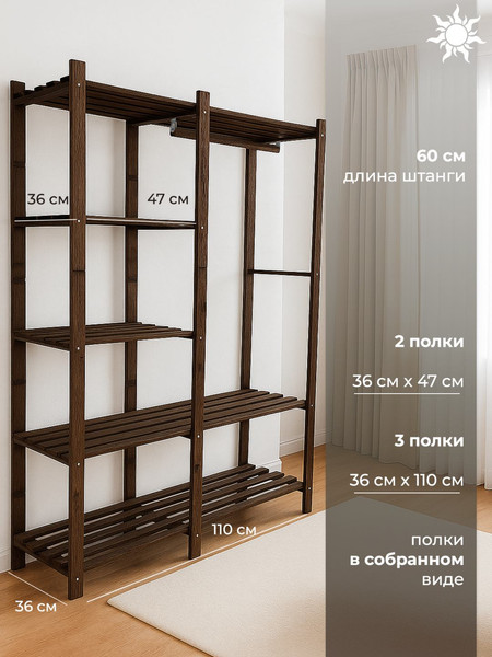 Стойка для одежды Четыре Солнца N-825