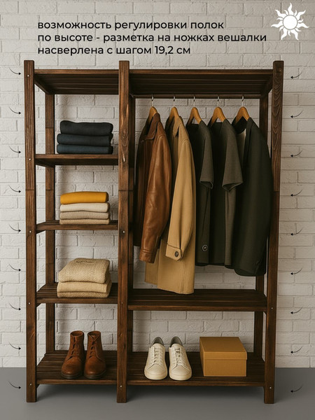 Стойка для одежды Четыре Солнца N-825