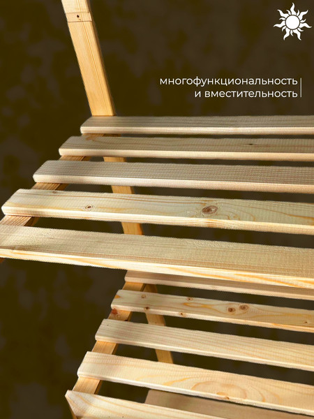 Стойка для одежды Четыре Солнца N-825