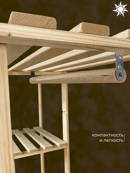 Стойка для одежды Четыре Солнца N-825