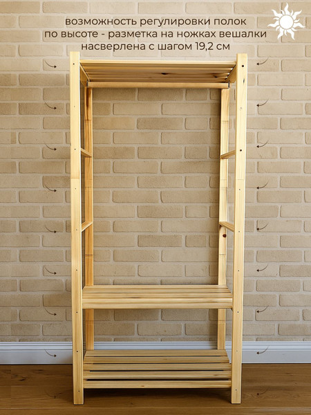 Стойка для одежды Четыре Солнца N-825/1