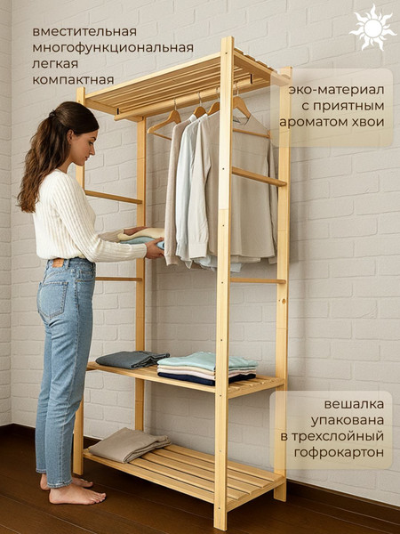 Стойка для одежды Четыре Солнца N-825/1