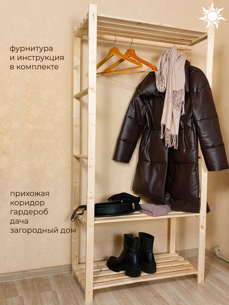 Стойка для одежды Четыре Солнца N-825/1