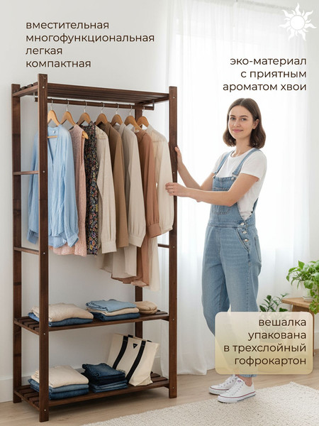 Стойка для одежды Четыре Солнца N-825/1