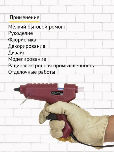 Клеевой пистолет Pioneer GG-M11-02