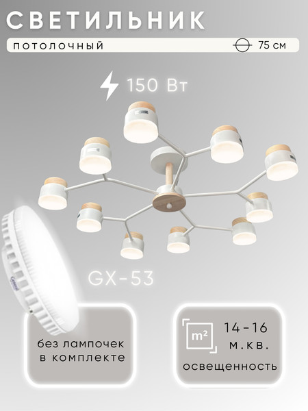 Люстра Aitin-Pro X1000/10 - фото