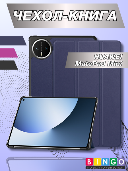 Чехол для планшета Bingo Tablet для Huawei MatePad Mini - фото