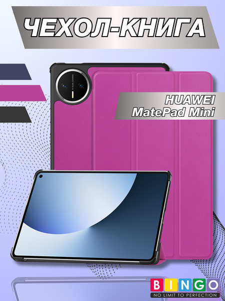 Чехол для планшета Bingo Tablet для Huawei MatePad Mini - фото