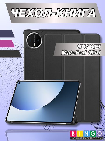 Чехол для планшета Bingo Tablet для Huawei MatePad Mini - фото