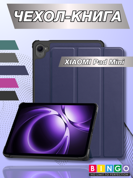Чехол для планшета Bingo Tablet для Xiaomi Pad Mini - фото