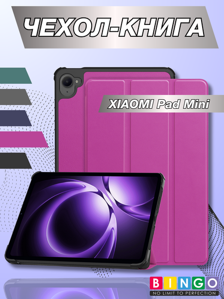 Чехол для планшета Bingo Tablet для Xiaomi Pad Mini - фото
