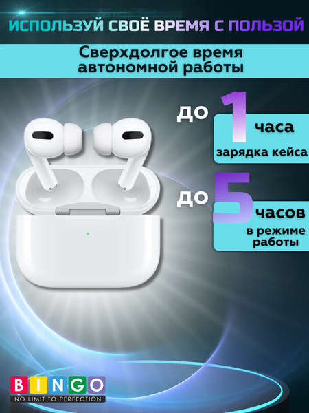 Беспроводные наушники Bingo VT-i01 AirPods Pro