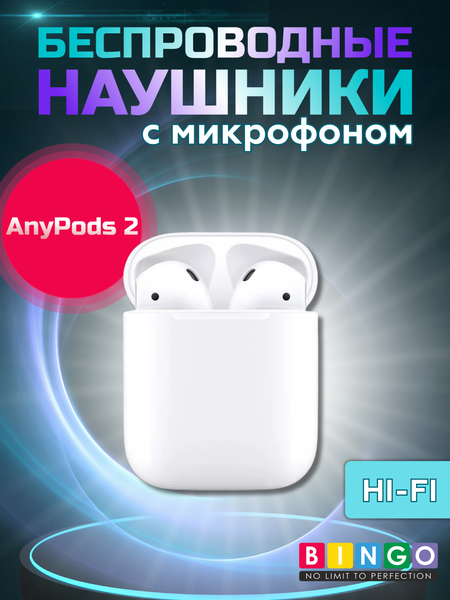 Беспроводные наушники Bingo VT-i21 AirPods 2 - фото
