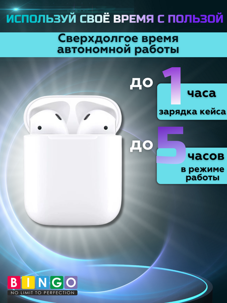 Беспроводные наушники Bingo VT-i21 AirPods 2