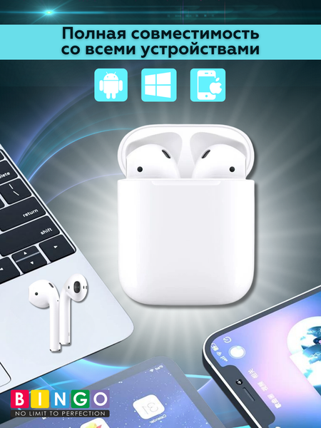 Беспроводные наушники Bingo VT-i22 AirPods 2 TOP