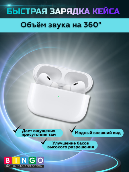 Беспроводные наушники Bingo VT-i11 AirPods Pro 2