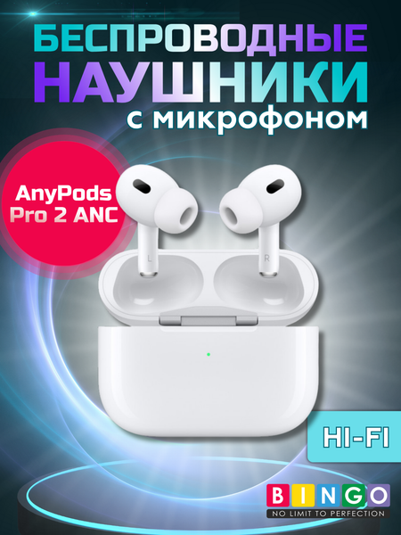 Беспроводные наушники Bingo VT-i13 AirPods Pro 2 ANC - фото