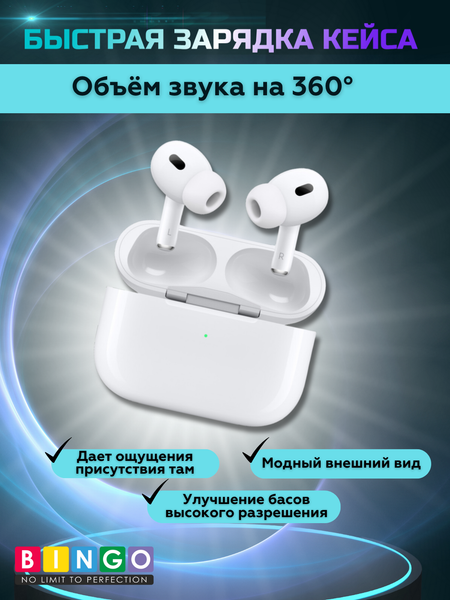 Беспроводные наушники Bingo VT-i13 AirPods Pro 2 ANC