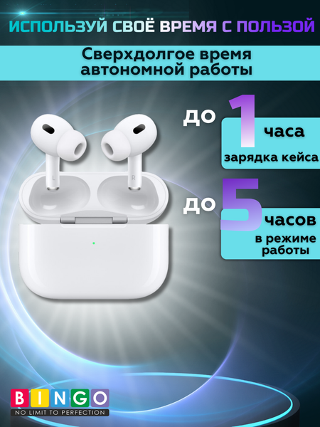 Беспроводные наушники Bingo VT-i13 AirPods Pro 2 ANC
