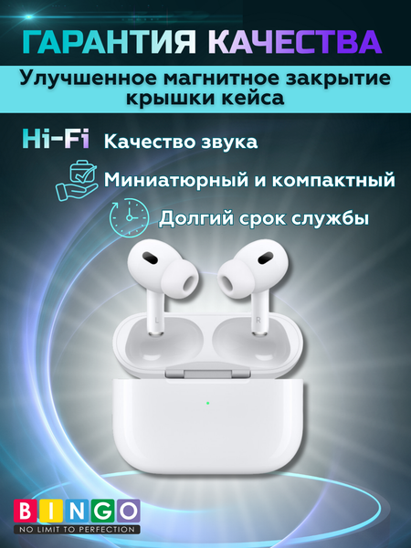 Беспроводные наушники Bingo VT-i12 AirPods Pro 2 TOP