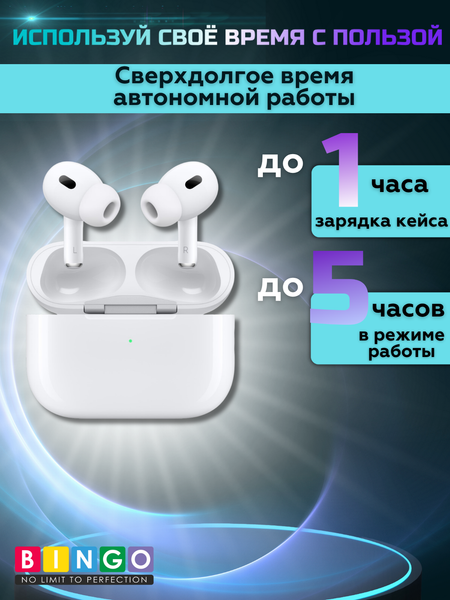 Беспроводные наушники Bingo VT-i12 AirPods Pro 2 TOP