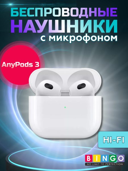 Беспроводные наушники Bingo VT-i31 AirPods 3 - фото