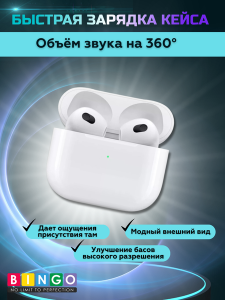 Беспроводные наушники Bingo VT-i31 AirPods 3
