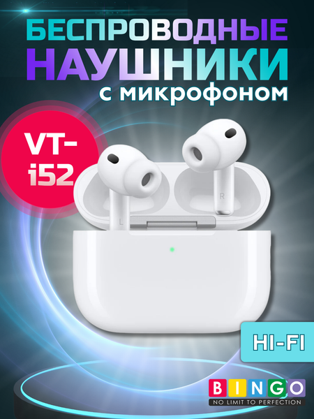 Беспроводные наушники Bingo VT-i52 AirPods Pro 3 TOP - фото