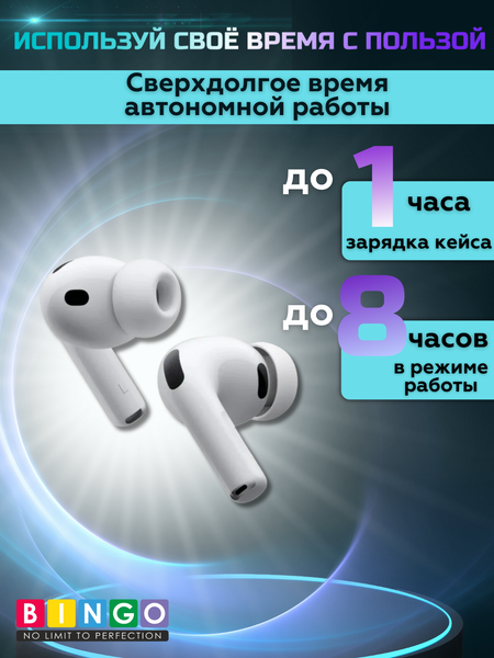 Беспроводные наушники Bingo VT-i53 AirPods Pro 3 ANC