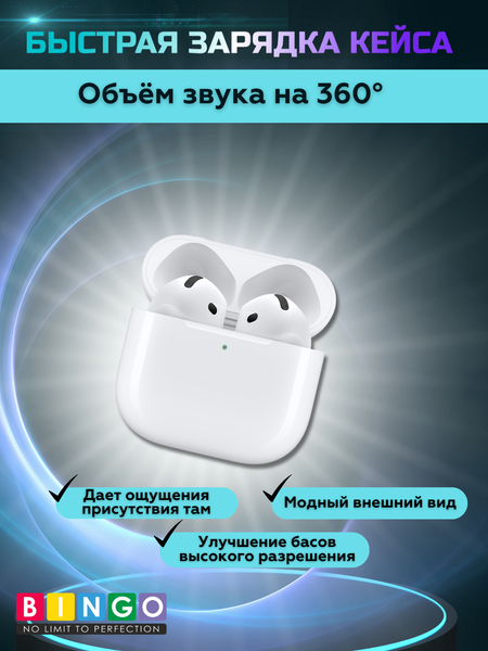 Беспроводные наушники Bingo VT-i41 AirPods 4