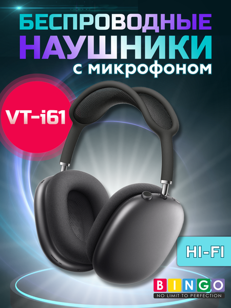 Беспроводные наушники Bingo VT-i61 AirPods Max - фото