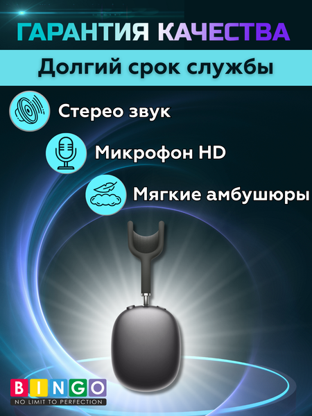 Беспроводные наушники Bingo VT-i61 AirPods Max