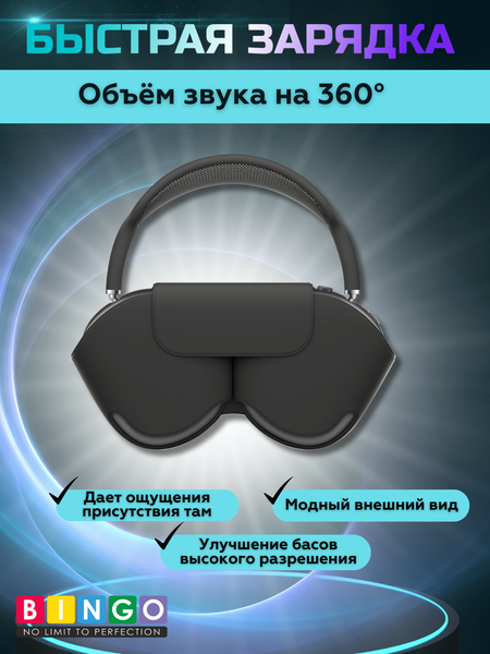Беспроводные наушники Bingo VT-i61 AirPods Max