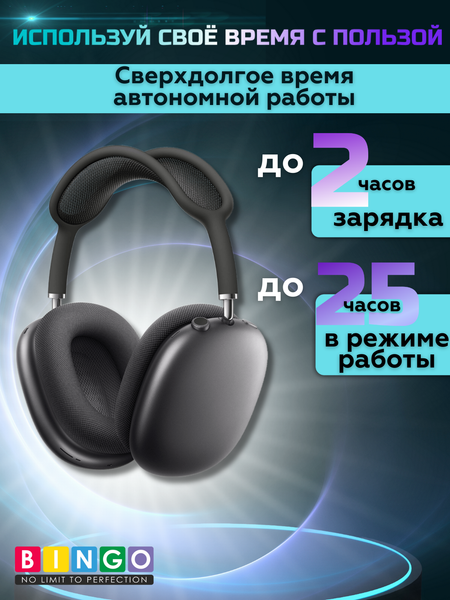 Беспроводные наушники Bingo VT-i61 AirPods Max