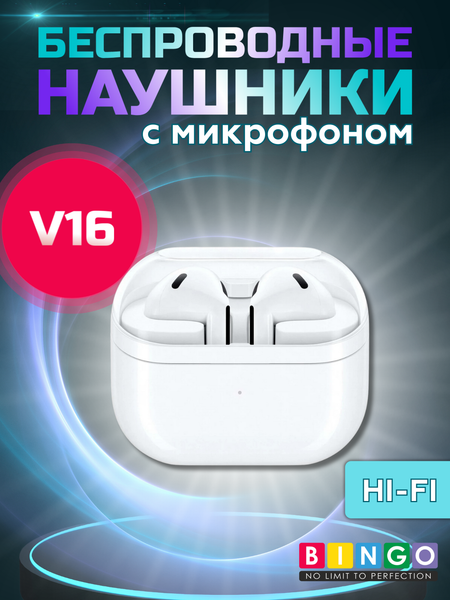 Беспроводные наушники Bingo V16 Samsung Galaxy Buds 3 - фото