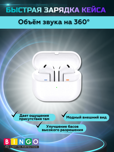 Беспроводные наушники Bingo V16 Samsung Galaxy Buds 3
