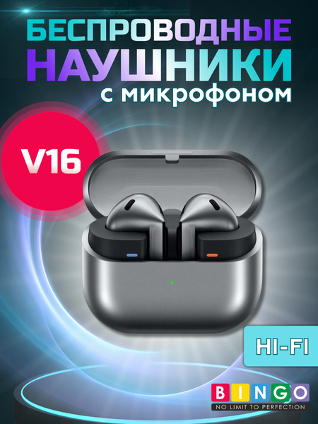 Беспроводные наушники Bingo V16 Samsung Galaxy Buds 3 - фото
