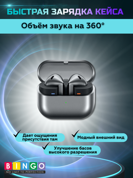 Беспроводные наушники Bingo V16 Samsung Galaxy Buds 3
