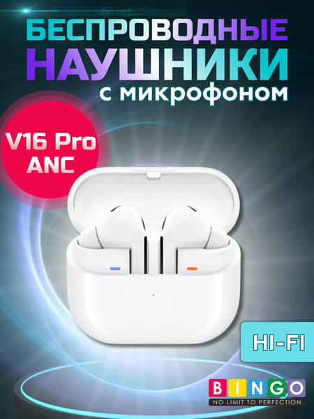 Беспроводные наушники Bingo V16 Pro Samsung Galaxy Buds 3 Pro ANC - фото