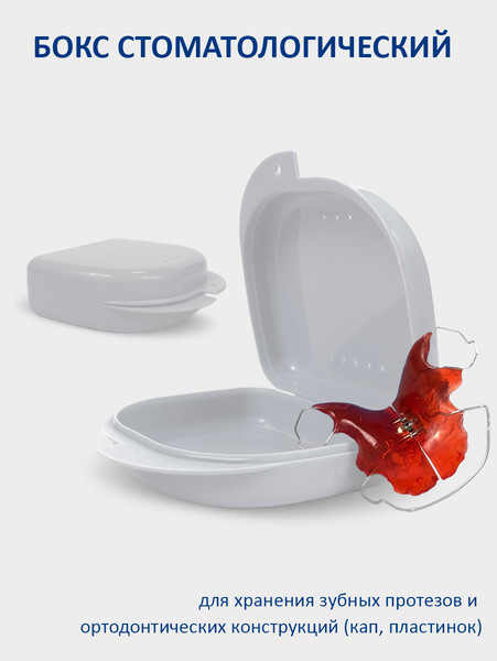 Контейнер для хранения Plastic Box 82x85x29