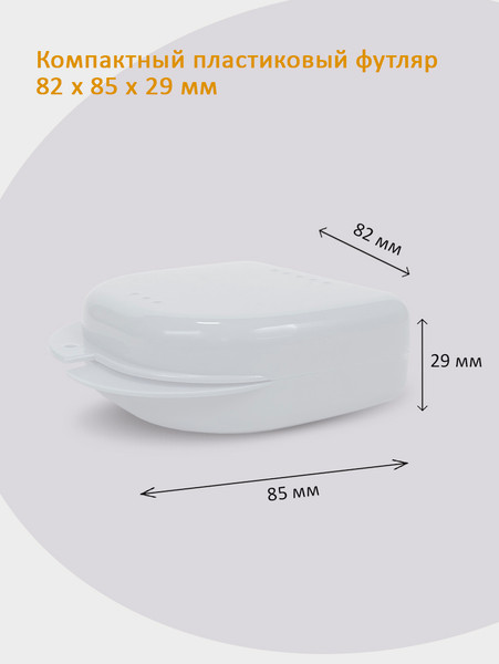 Контейнер для хранения Plastic Box 82x85x29