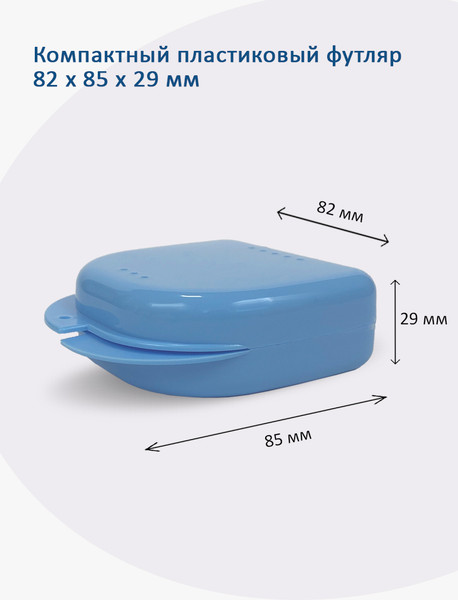 Контейнер для хранения Plastic Box 82x85x29