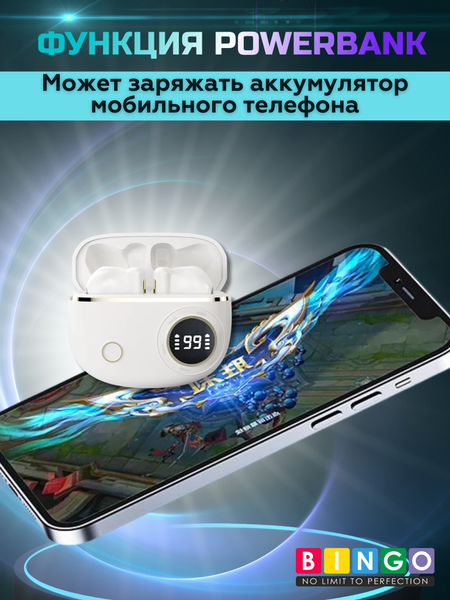 Беспроводные наушники Bingo V12